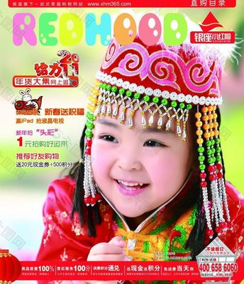 银座小红帽杂志封面图片