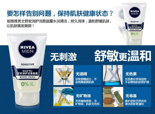 妮维雅 舒安润护洁面晶露100ml