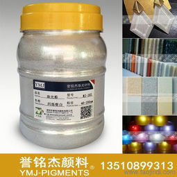 银白珠光粉 亮白珠光粉 闪光银白珠光粉 水晶超白珠光粉价格 厂家 图片