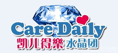 水样年华.晶彩人生 凯儿得乐水晶团的成功逆袭