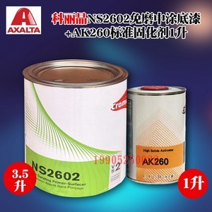 【汽车底漆灰价格】最新汽车底漆灰