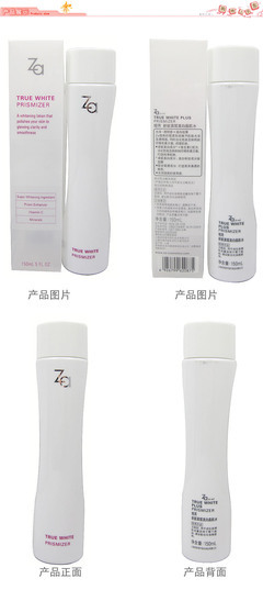 资生堂Za 姬芮新能真皙美白晶肌水 150ml 【图片 价格 品牌 报价】