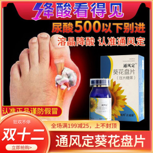 葵花盘清酸茶