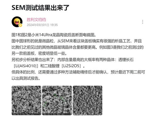 破案了,小米龙晶陶瓷 陶瓷相,玻璃芯
