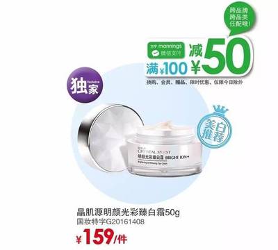 万宁独家晶肌源系列,看得见的肌肤改变