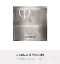 美白面膜一定要选对