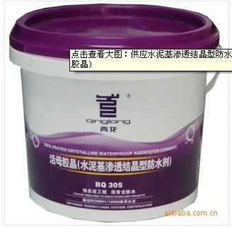 广东清远品牌防水补漏材料青龙牌RQ305活母胶晶-【效果图,产品图,型号图,工程图】-中国