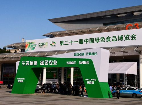 福建轻纺权属晶秀公司产品 福建贡盐 荣获第21届中国绿色食品博览会金奖