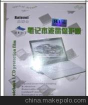 【晶博士笔记本保护膜(图)】价格,厂家,图片,其他数码产品配件,深圳市拿云贸易-