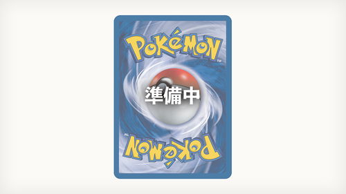 宝可梦 朱 紫 预购特典公布 会飞的太晶皮卡丘