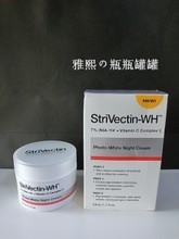 斯佳唯婷晶透妍晚霜 全面产品参考信息解析