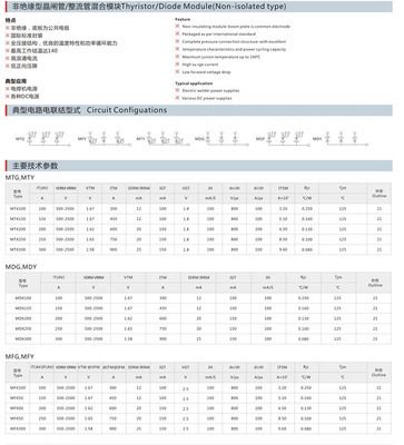 【现货供应MTG100A1600V可控硅模块 MTG100A电焊机晶闸管模块】价格,厂家,图片,晶闸管/可控硅,西安西整科技发展-