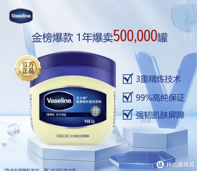 凡士林修护晶冻产品评测及选购攻略